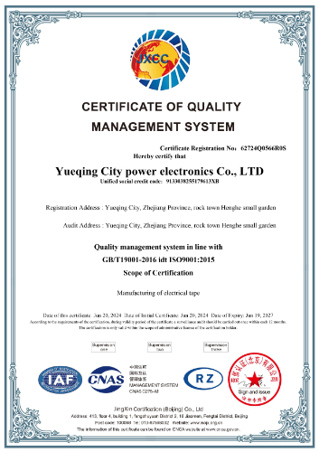 Quality management system certification